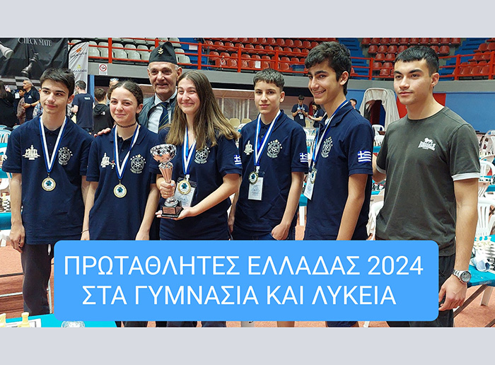 Για έκτη συνεχόμενη χρονιά Πρωταθλητές Ελλάδας