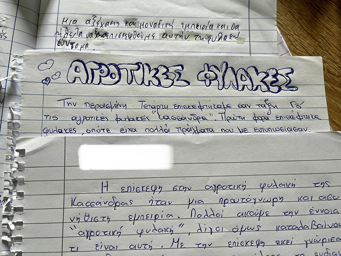 Επίσκεψη στις Αγροτικές Φυλακές Κασσάνδρας