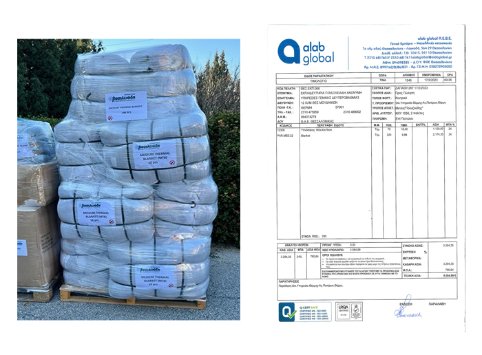 Ανακοίνωση